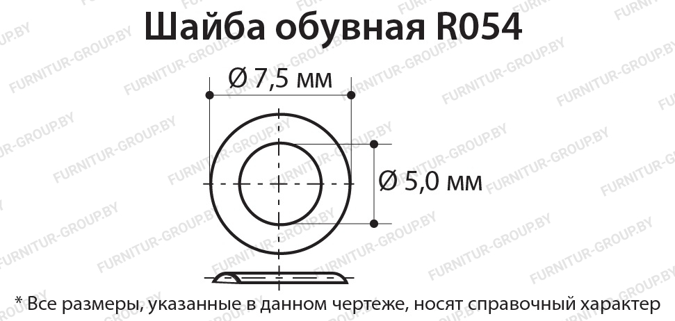 обувная шайба R054.jpg